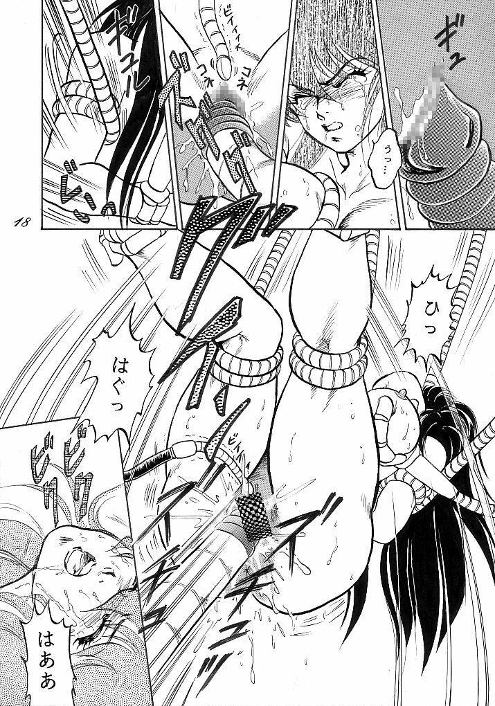 [Choujabaru Zekkouchou (Holly.J)] Muteki Bishoujo Shiryuu-chan 1~3 Soushuuhen (Saint Seiya) [Digital] page 15 full