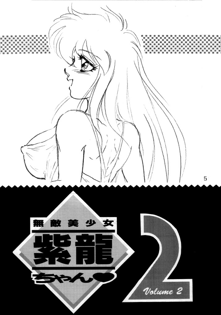 [Choujabaru Zekkouchou (Holly.J)] Muteki Bishoujo Shiryuu-chan 1~3 Soushuuhen (Saint Seiya) [Digital] page 37 full