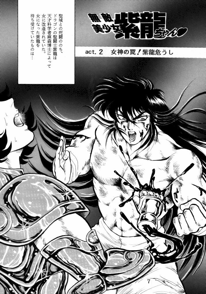 [Choujabaru Zekkouchou (Holly.J)] Muteki Bishoujo Shiryuu-chan 1~3 Soushuuhen (Saint Seiya) [Digital] page 39 full