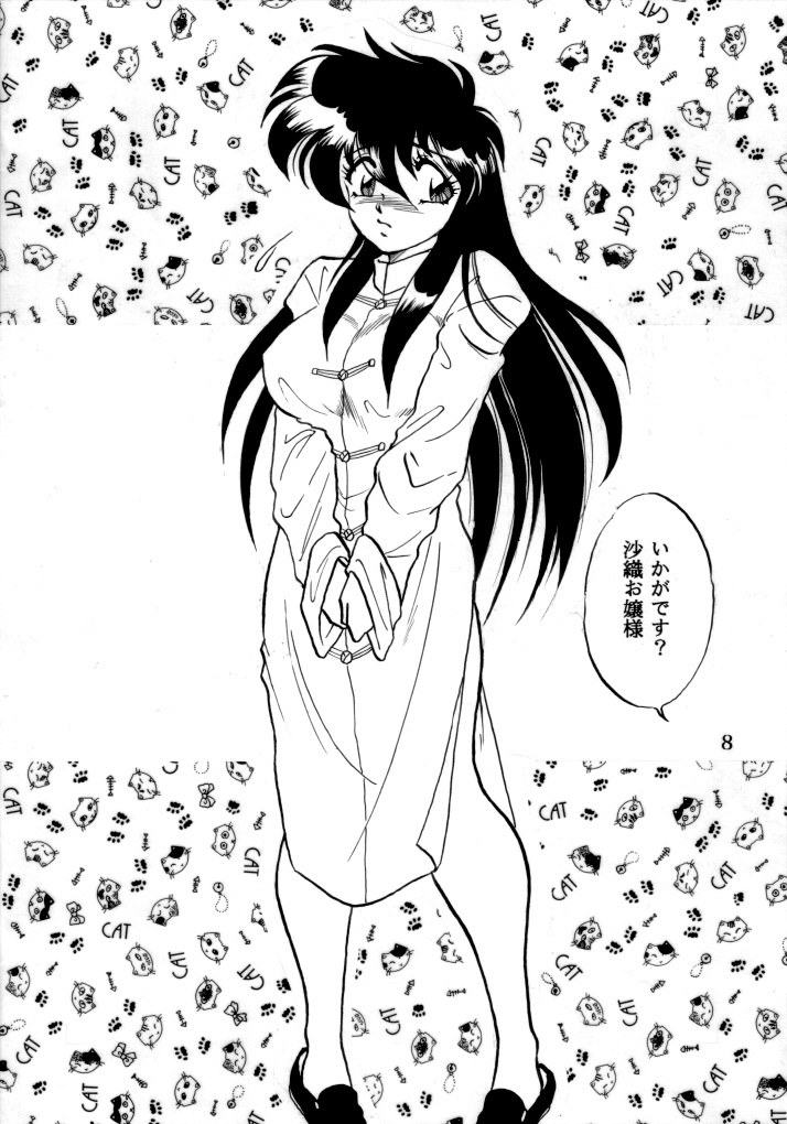 [Choujabaru Zekkouchou (Holly.J)] Muteki Bishoujo Shiryuu-chan 1~3 Soushuuhen (Saint Seiya) [Digital] page 40 full