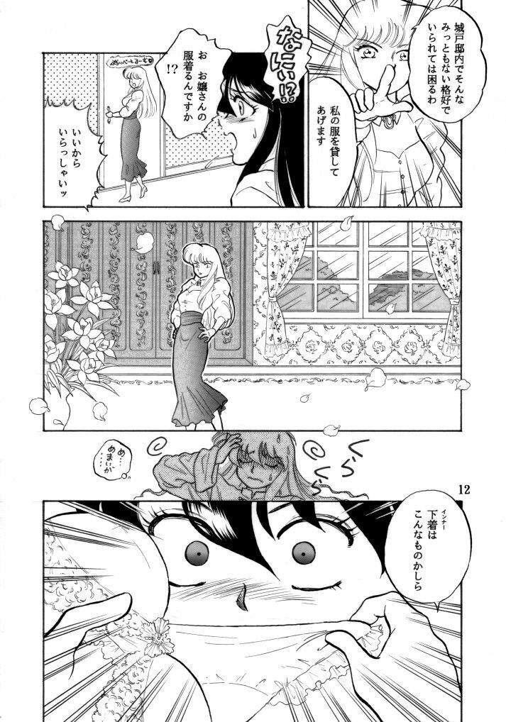 [Choujabaru Zekkouchou (Holly.J)] Muteki Bishoujo Shiryuu-chan 1~3 Soushuuhen (Saint Seiya) [Digital] page 44 full