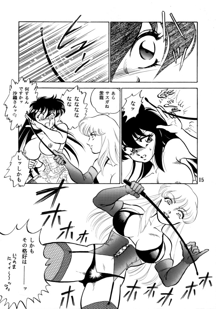 [Choujabaru Zekkouchou (Holly.J)] Muteki Bishoujo Shiryuu-chan 1~3 Soushuuhen (Saint Seiya) [Digital] page 47 full