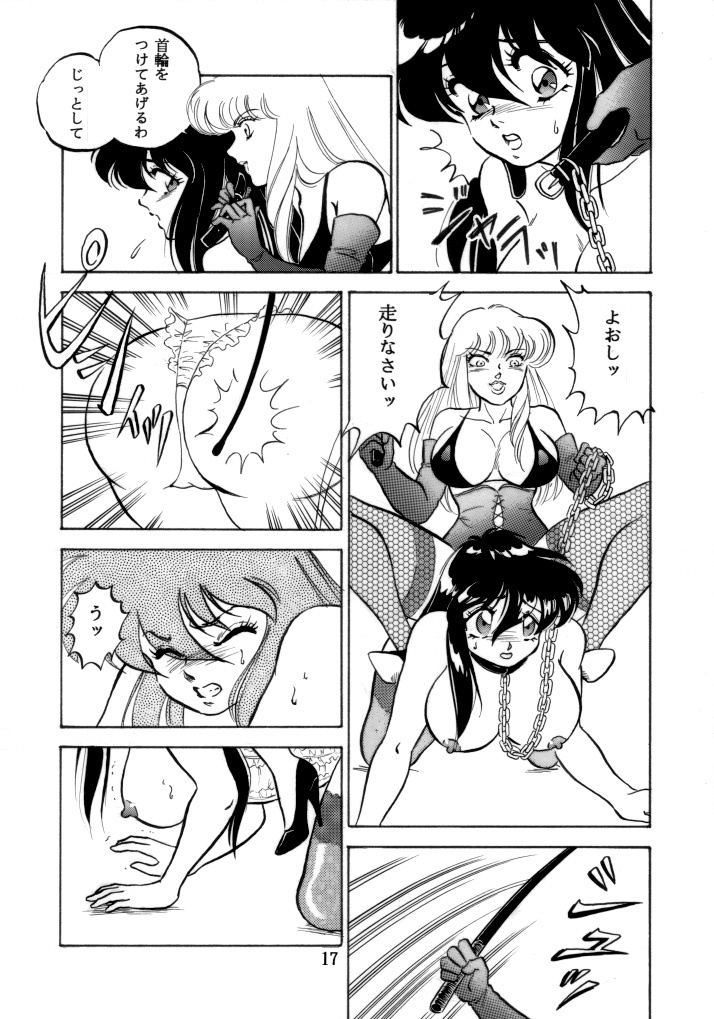 [Choujabaru Zekkouchou (Holly.J)] Muteki Bishoujo Shiryuu-chan 1~3 Soushuuhen (Saint Seiya) [Digital] page 49 full