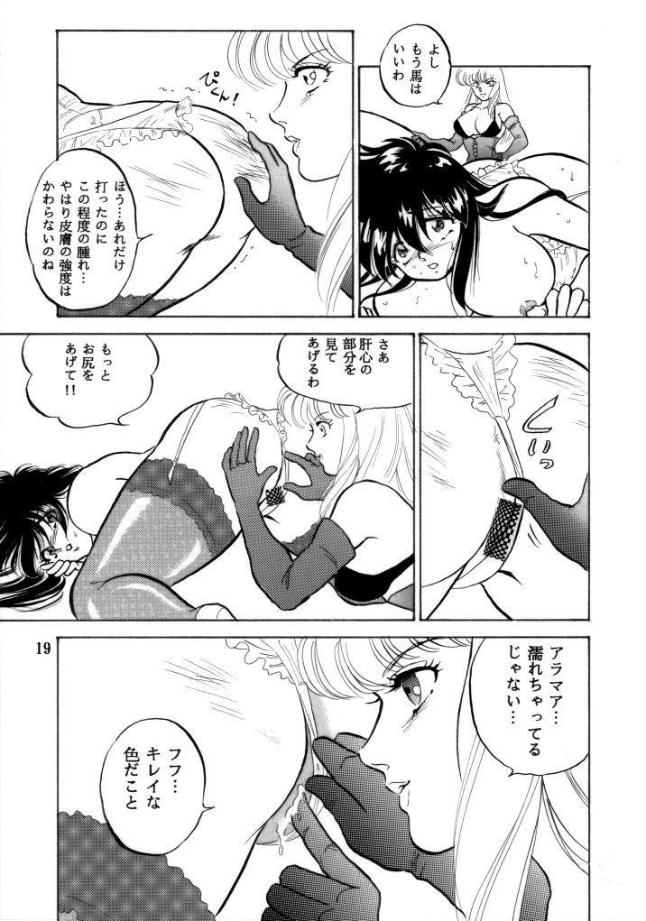 [Choujabaru Zekkouchou (Holly.J)] Muteki Bishoujo Shiryuu-chan 1~3 Soushuuhen (Saint Seiya) [Digital] page 51 full