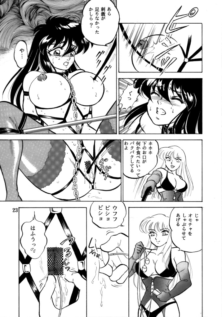 [Choujabaru Zekkouchou (Holly.J)] Muteki Bishoujo Shiryuu-chan 1~3 Soushuuhen (Saint Seiya) [Digital] page 55 full