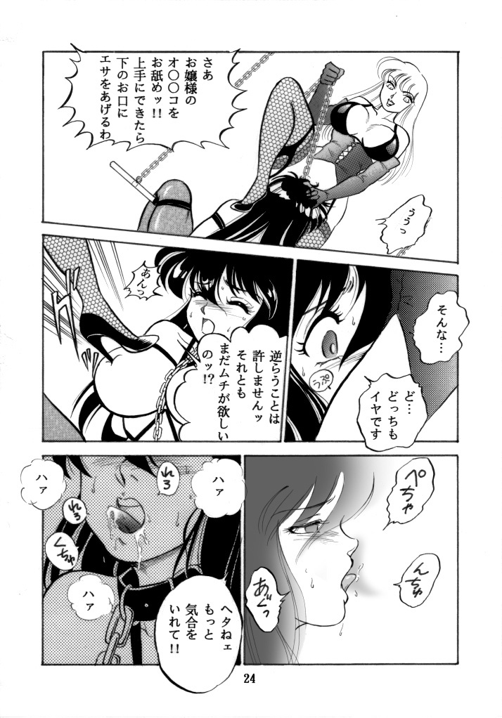 [Choujabaru Zekkouchou (Holly.J)] Muteki Bishoujo Shiryuu-chan 1~3 Soushuuhen (Saint Seiya) [Digital] page 56 full