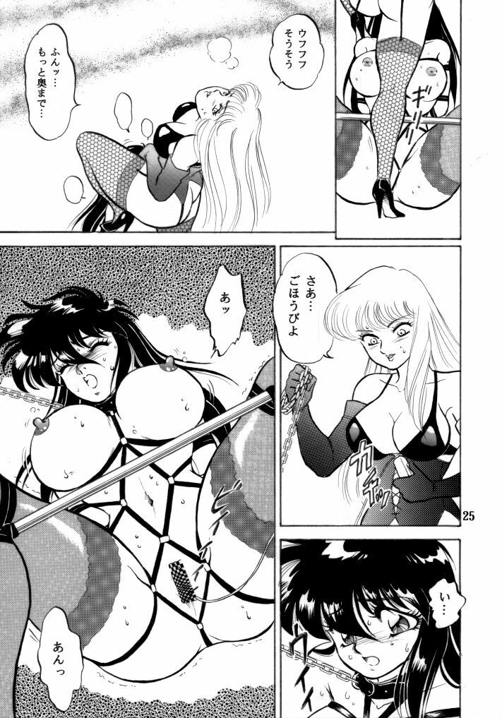 [Choujabaru Zekkouchou (Holly.J)] Muteki Bishoujo Shiryuu-chan 1~3 Soushuuhen (Saint Seiya) [Digital] page 57 full