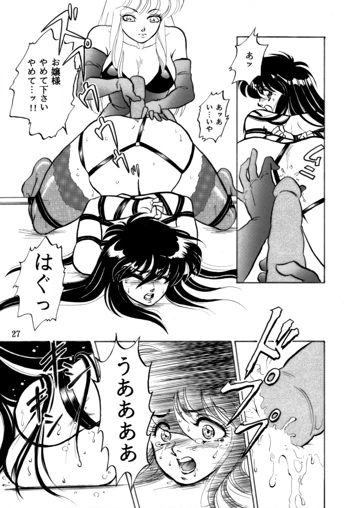 [Choujabaru Zekkouchou (Holly.J)] Muteki Bishoujo Shiryuu-chan 1~3 Soushuuhen (Saint Seiya) [Digital] page 59 full