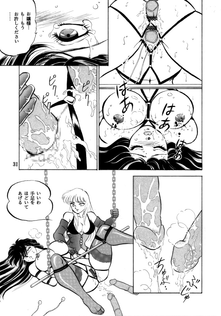 [Choujabaru Zekkouchou (Holly.J)] Muteki Bishoujo Shiryuu-chan 1~3 Soushuuhen (Saint Seiya) [Digital] page 62 full