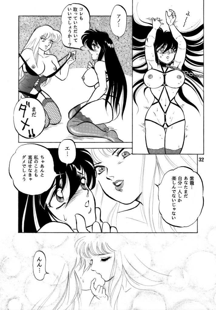 [Choujabaru Zekkouchou (Holly.J)] Muteki Bishoujo Shiryuu-chan 1~3 Soushuuhen (Saint Seiya) [Digital] page 63 full