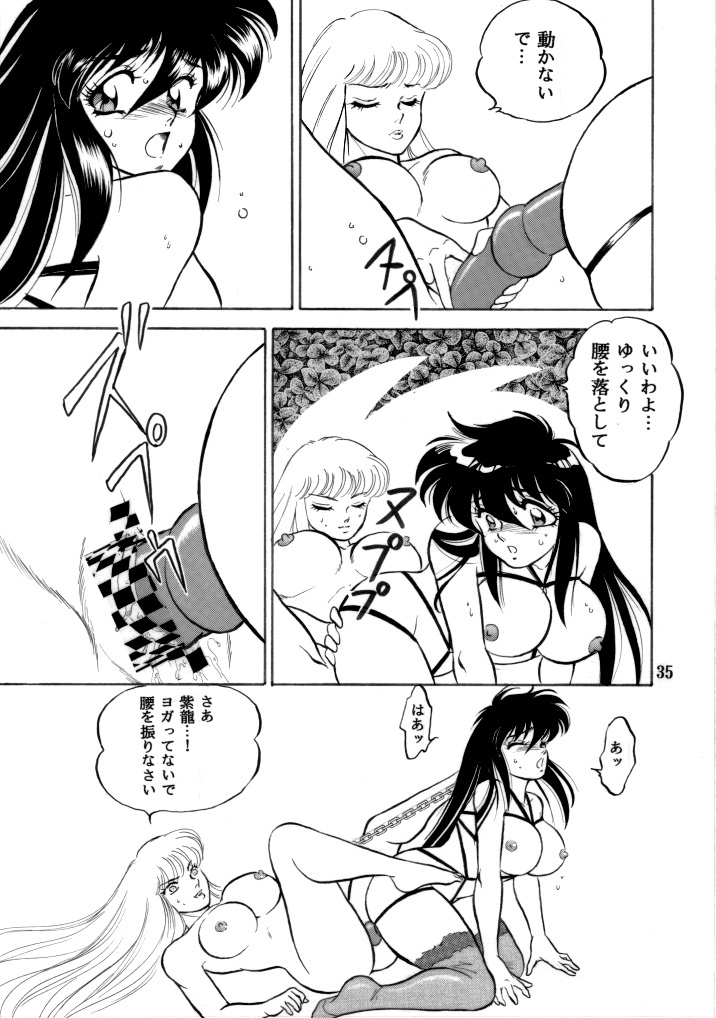 [Choujabaru Zekkouchou (Holly.J)] Muteki Bishoujo Shiryuu-chan 1~3 Soushuuhen (Saint Seiya) [Digital] page 66 full