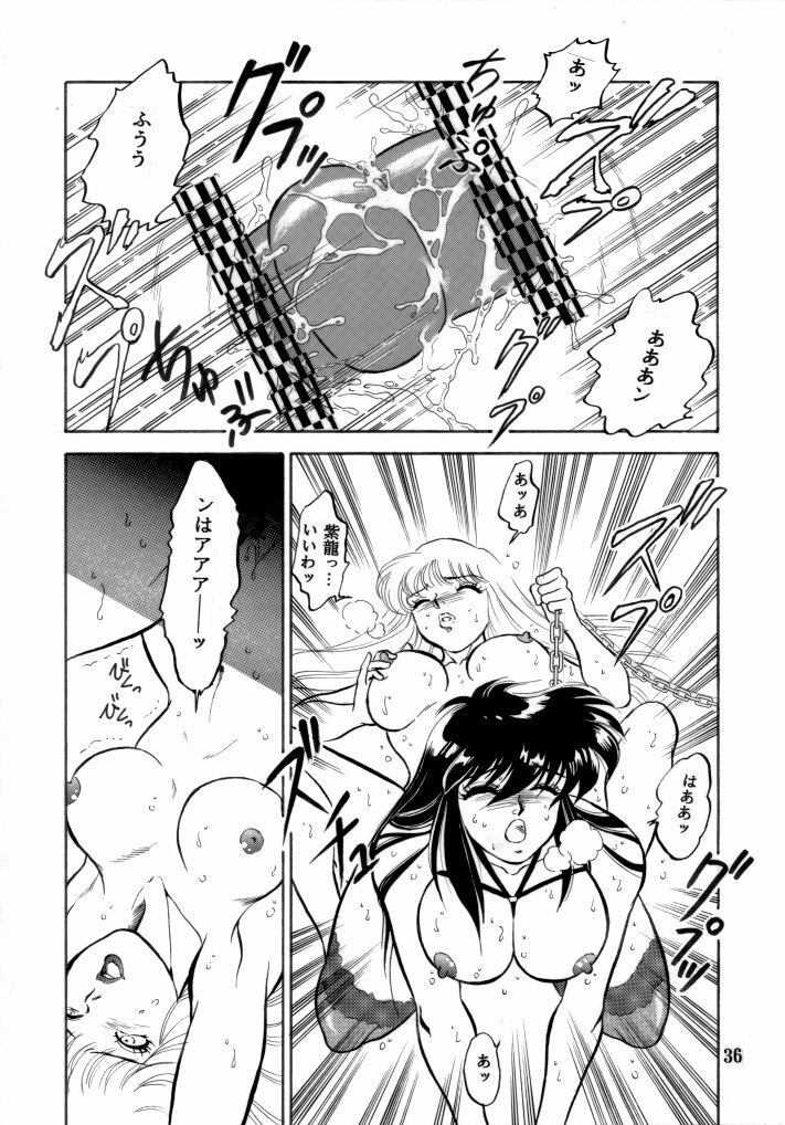 [Choujabaru Zekkouchou (Holly.J)] Muteki Bishoujo Shiryuu-chan 1~3 Soushuuhen (Saint Seiya) [Digital] page 67 full