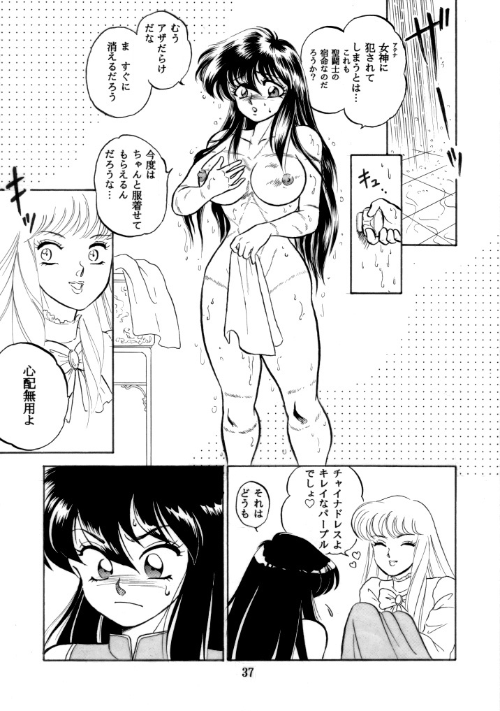 [Choujabaru Zekkouchou (Holly.J)] Muteki Bishoujo Shiryuu-chan 1~3 Soushuuhen (Saint Seiya) [Digital] page 68 full