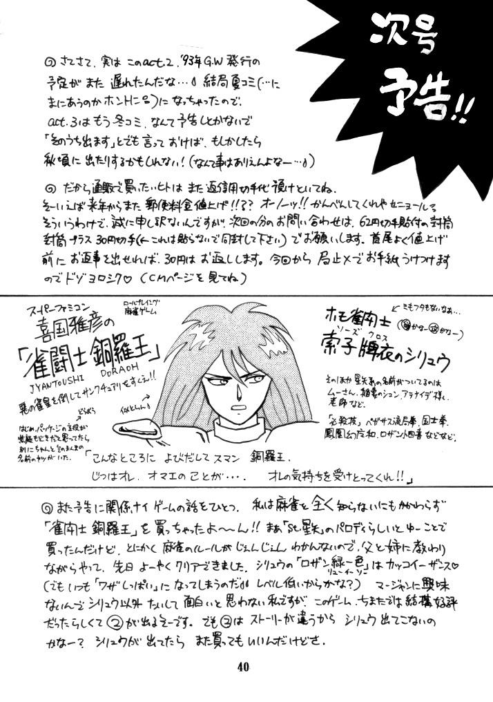 [Choujabaru Zekkouchou (Holly.J)] Muteki Bishoujo Shiryuu-chan 1~3 Soushuuhen (Saint Seiya) [Digital] page 71 full