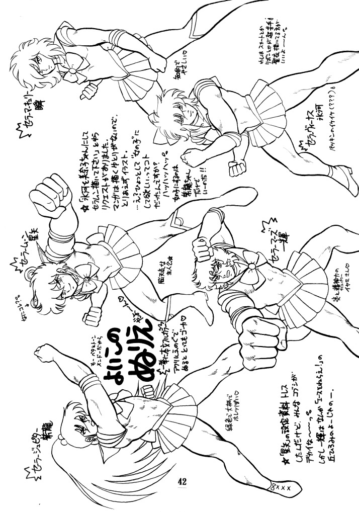 [Choujabaru Zekkouchou (Holly.J)] Muteki Bishoujo Shiryuu-chan 1~3 Soushuuhen (Saint Seiya) [Digital] page 73 full