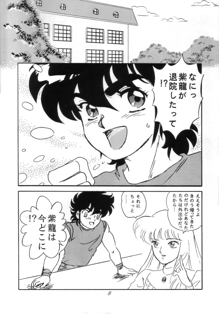 [Choujabaru Zekkouchou (Holly.J)] Muteki Bishoujo Shiryuu-chan 1~3 Soushuuhen (Saint Seiya) [Digital] page 85 full