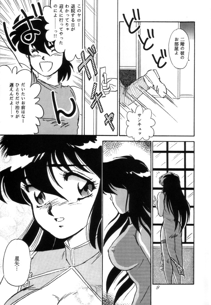 [Choujabaru Zekkouchou (Holly.J)] Muteki Bishoujo Shiryuu-chan 1~3 Soushuuhen (Saint Seiya) [Digital] page 86 full