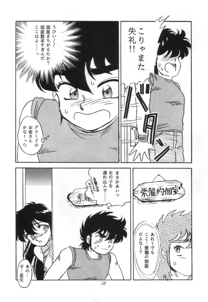 [Choujabaru Zekkouchou (Holly.J)] Muteki Bishoujo Shiryuu-chan 1~3 Soushuuhen (Saint Seiya) [Digital] page 87 full