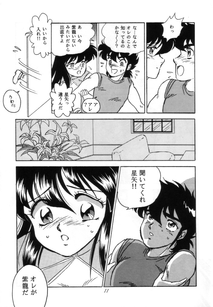 [Choujabaru Zekkouchou (Holly.J)] Muteki Bishoujo Shiryuu-chan 1~3 Soushuuhen (Saint Seiya) [Digital] page 88 full