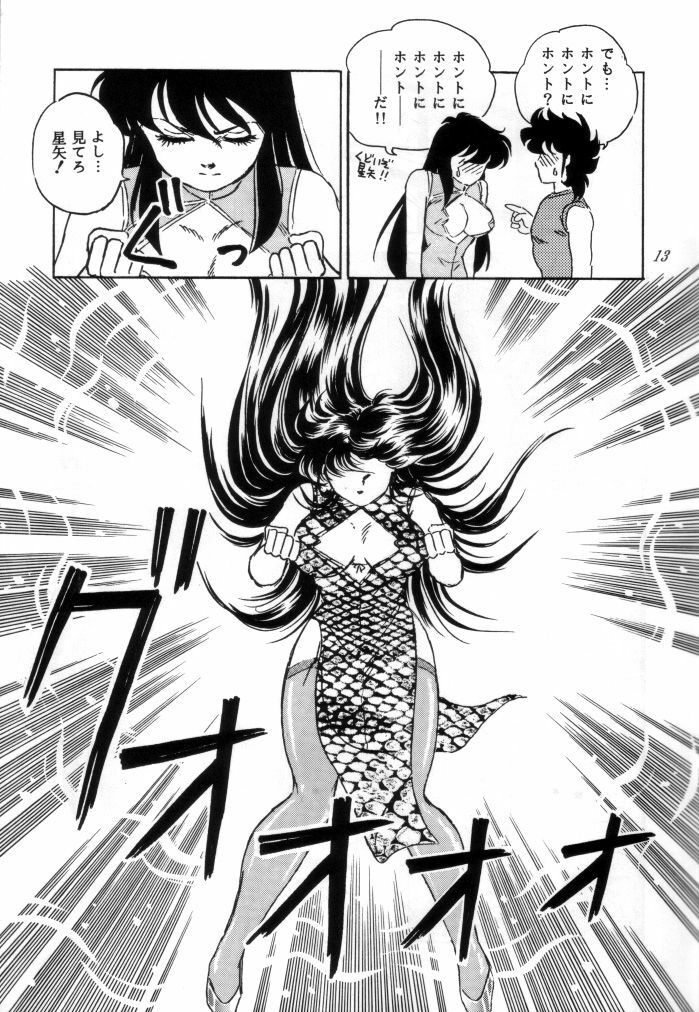 [Choujabaru Zekkouchou (Holly.J)] Muteki Bishoujo Shiryuu-chan 1~3 Soushuuhen (Saint Seiya) [Digital] page 90 full