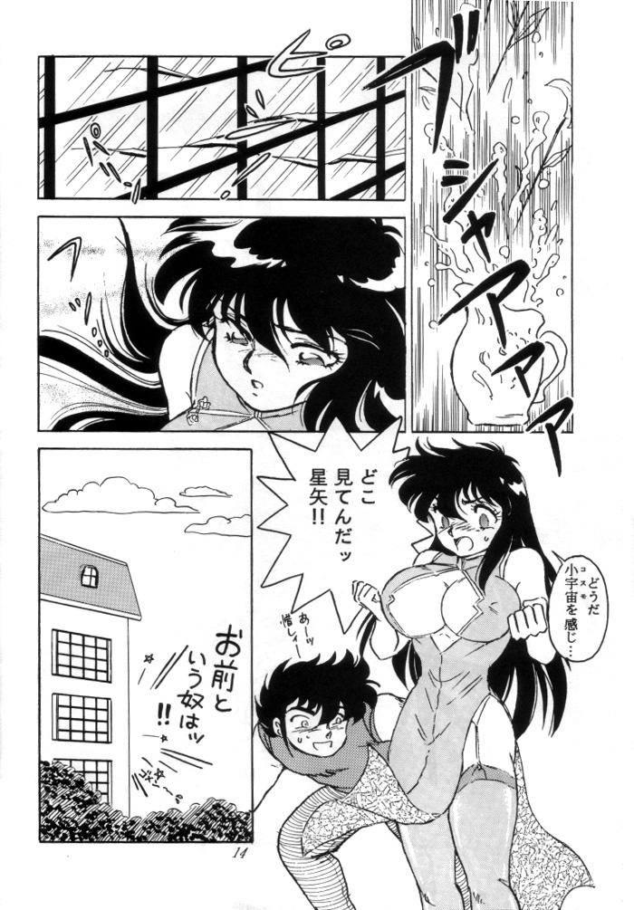 [Choujabaru Zekkouchou (Holly.J)] Muteki Bishoujo Shiryuu-chan 1~3 Soushuuhen (Saint Seiya) [Digital] page 91 full