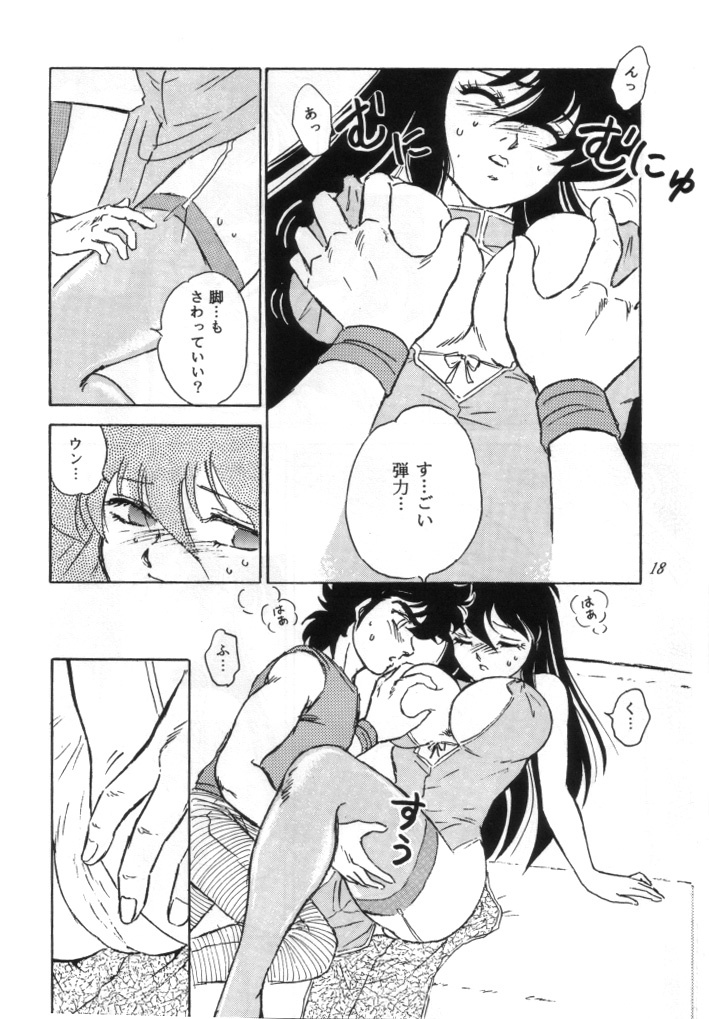 [Choujabaru Zekkouchou (Holly.J)] Muteki Bishoujo Shiryuu-chan 1~3 Soushuuhen (Saint Seiya) [Digital] page 95 full