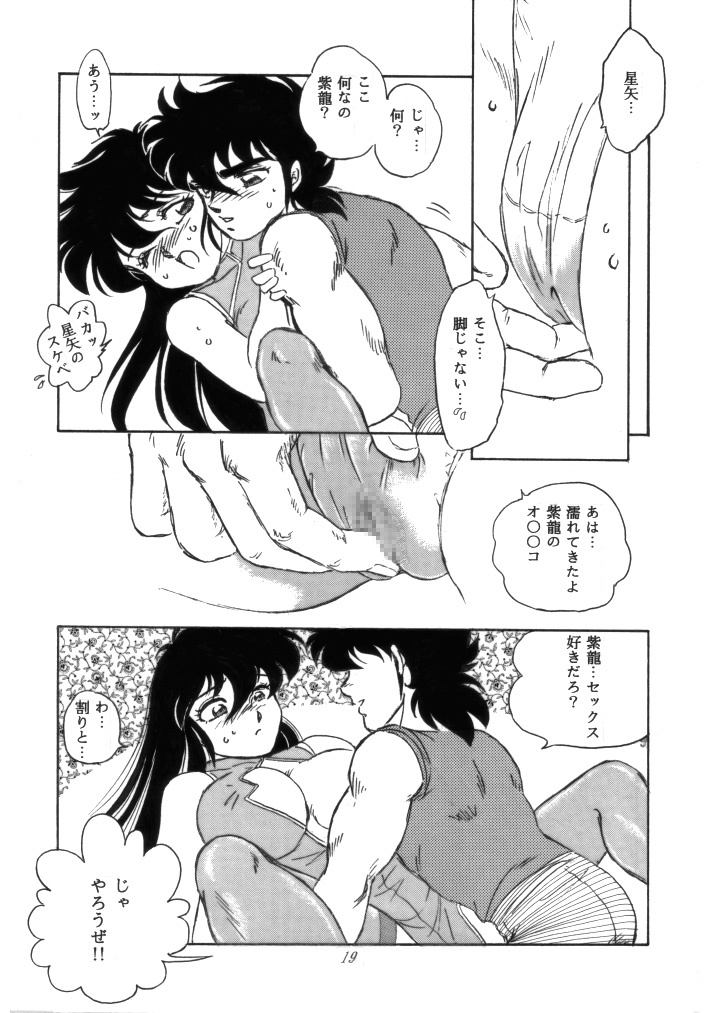 [Choujabaru Zekkouchou (Holly.J)] Muteki Bishoujo Shiryuu-chan 1~3 Soushuuhen (Saint Seiya) [Digital] page 96 full