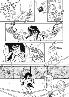 [Choujabaru Zekkouchou (Holly.J)] Muteki Bishoujo Shiryuu-chan 1~3 Soushuuhen (Saint Seiya) [Digital] - page 10