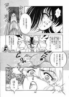 [Choujabaru Zekkouchou (Holly.J)] Muteki Bishoujo Shiryuu-chan 1~3 Soushuuhen (Saint Seiya) [Digital] - page 13