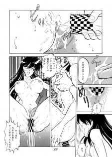 [Choujabaru Zekkouchou (Holly.J)] Muteki Bishoujo Shiryuu-chan 1~3 Soushuuhen (Saint Seiya) [Digital] - page 19