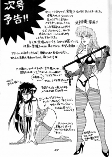 [Choujabaru Zekkouchou (Holly.J)] Muteki Bishoujo Shiryuu-chan 1~3 Soushuuhen (Saint Seiya) [Digital] - page 26