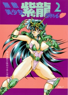 [Choujabaru Zekkouchou (Holly.J)] Muteki Bishoujo Shiryuu-chan 1~3 Soushuuhen (Saint Seiya) [Digital] - page 36