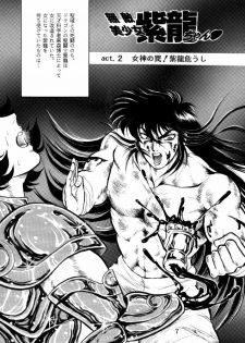 [Choujabaru Zekkouchou (Holly.J)] Muteki Bishoujo Shiryuu-chan 1~3 Soushuuhen (Saint Seiya) [Digital] - page 39