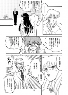 [Choujabaru Zekkouchou (Holly.J)] Muteki Bishoujo Shiryuu-chan 1~3 Soushuuhen (Saint Seiya) [Digital] - page 41