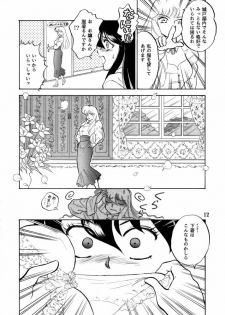 [Choujabaru Zekkouchou (Holly.J)] Muteki Bishoujo Shiryuu-chan 1~3 Soushuuhen (Saint Seiya) [Digital] - page 44