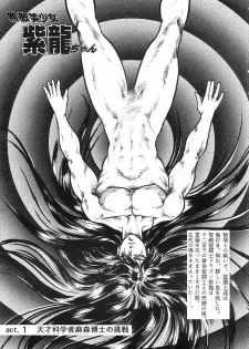 [Choujabaru Zekkouchou (Holly.J)] Muteki Bishoujo Shiryuu-chan 1~3 Soushuuhen (Saint Seiya) [Digital] - page 4