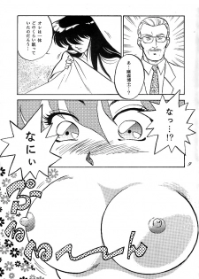 [Choujabaru Zekkouchou (Holly.J)] Muteki Bishoujo Shiryuu-chan 1~3 Soushuuhen (Saint Seiya) [Digital] - page 6