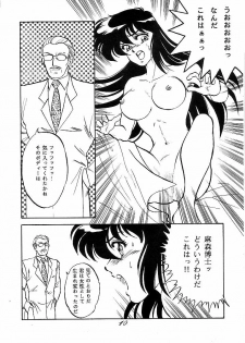 [Choujabaru Zekkouchou (Holly.J)] Muteki Bishoujo Shiryuu-chan 1~3 Soushuuhen (Saint Seiya) [Digital] - page 7