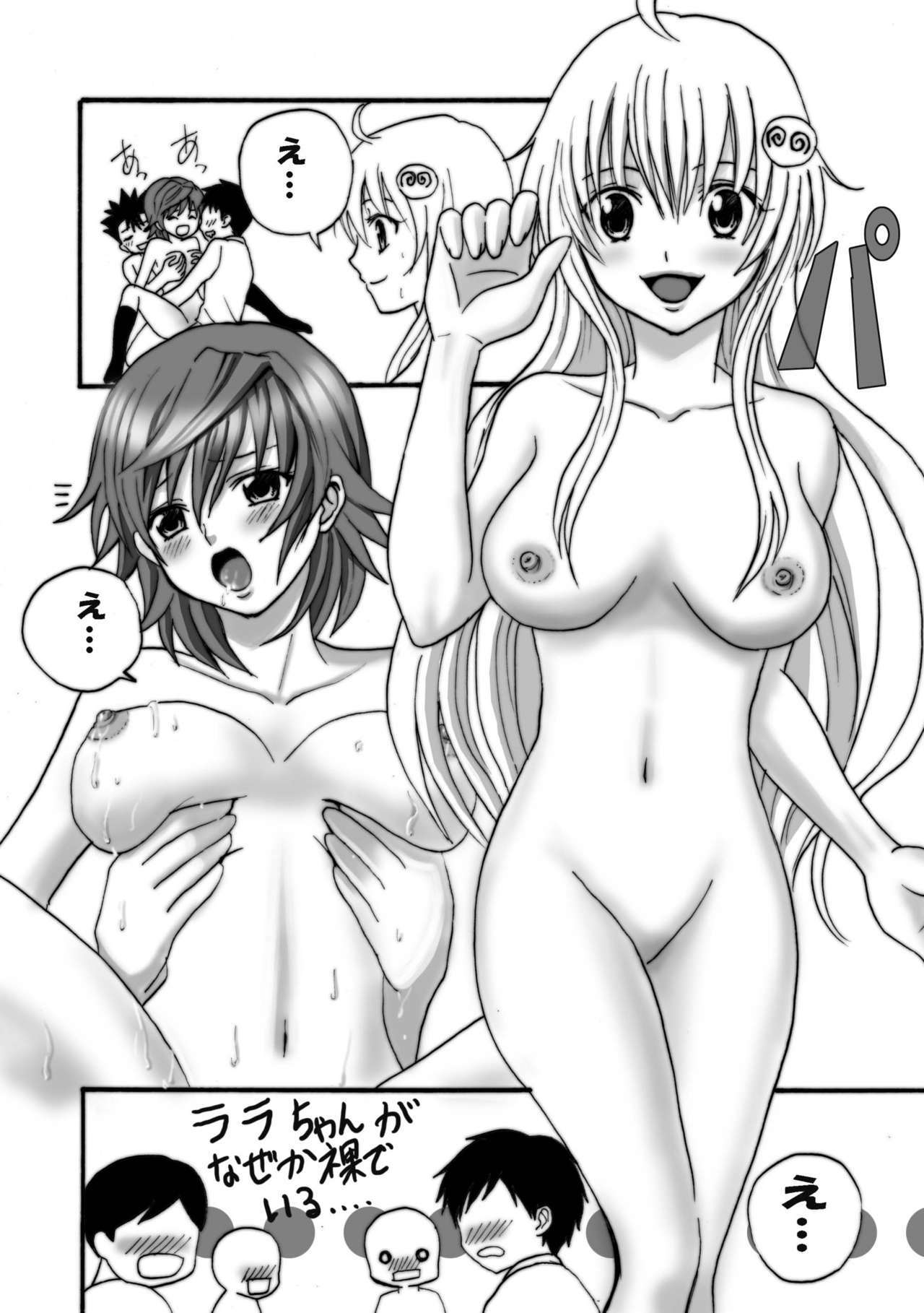 [Inunekotei (AYA)] To LOVE-Ru Machine (To LOVE-Ru) [Digital] page 13 full