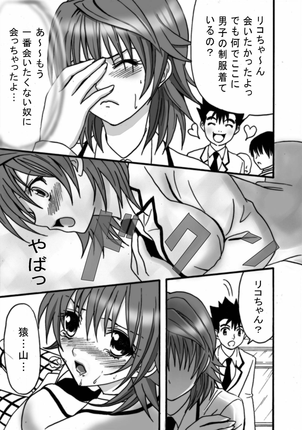 [Inunekotei (AYA)] To LOVE-Ru Machine (To LOVE-Ru) [Digital] page 6 full