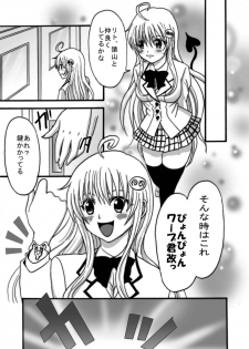 [Inunekotei (AYA)] To LOVE-Ru Machine (To LOVE-Ru) [Digital] - page 12