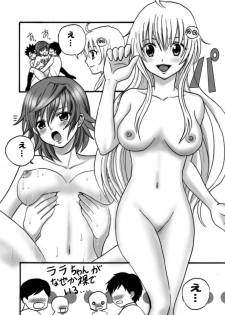 [Inunekotei (AYA)] To LOVE-Ru Machine (To LOVE-Ru) [Digital] - page 13