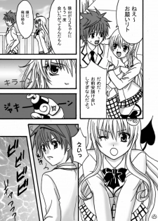 [Inunekotei (AYA)] To LOVE-Ru Machine (To LOVE-Ru) [Digital] - page 4