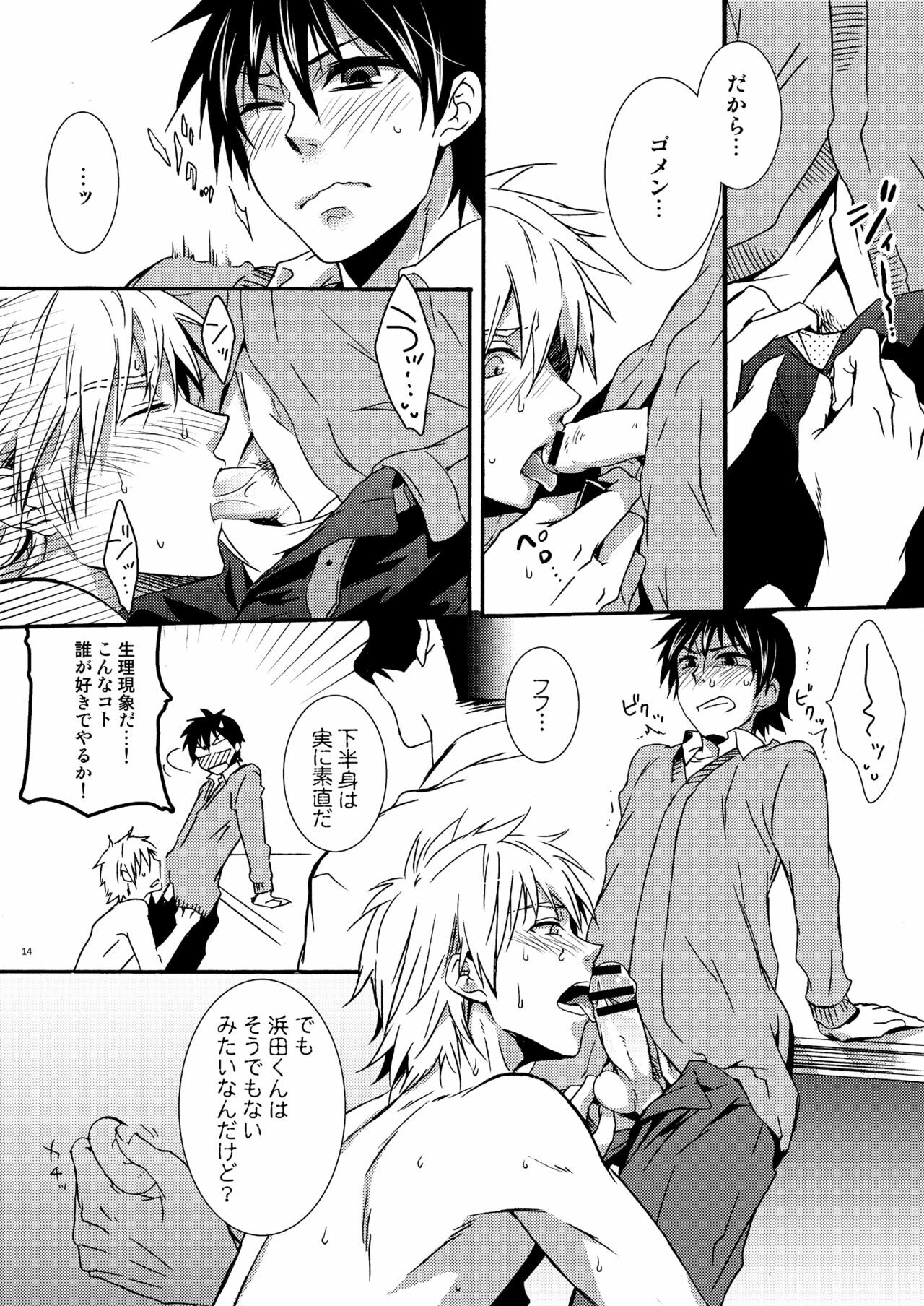 [panda 4(shima kyousuke)] Hamada ga uke na hon 2 page 11 full