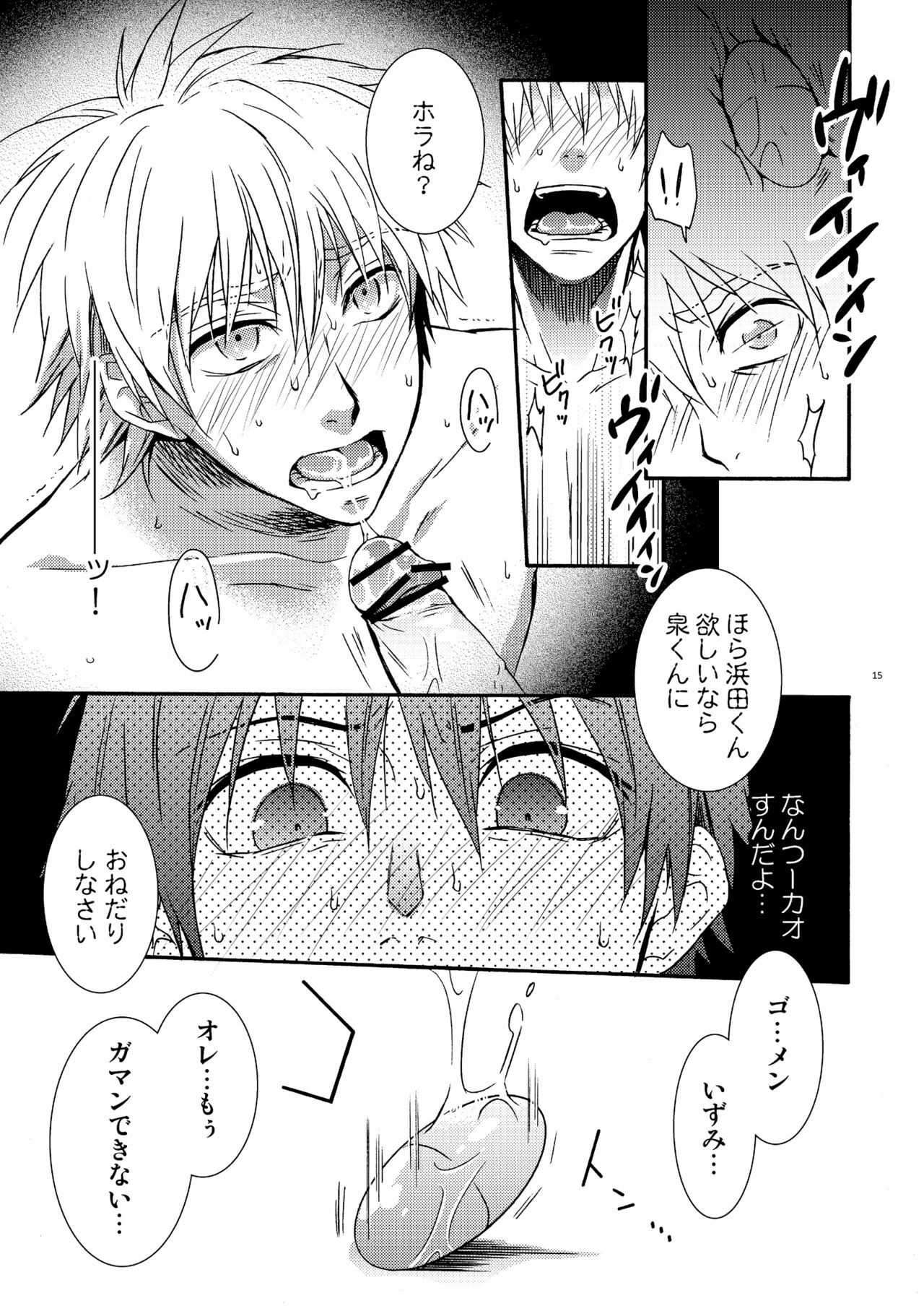 [panda 4(shima kyousuke)] Hamada ga uke na hon 2 page 12 full