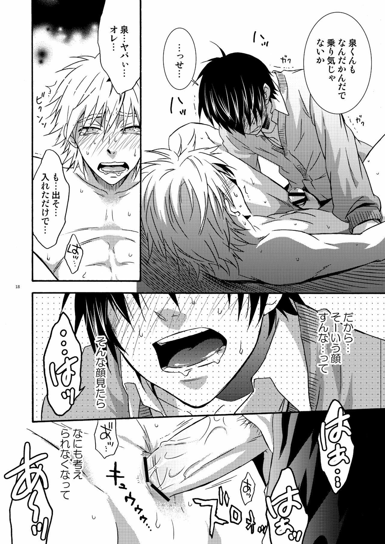 [panda 4(shima kyousuke)] Hamada ga uke na hon 2 page 15 full