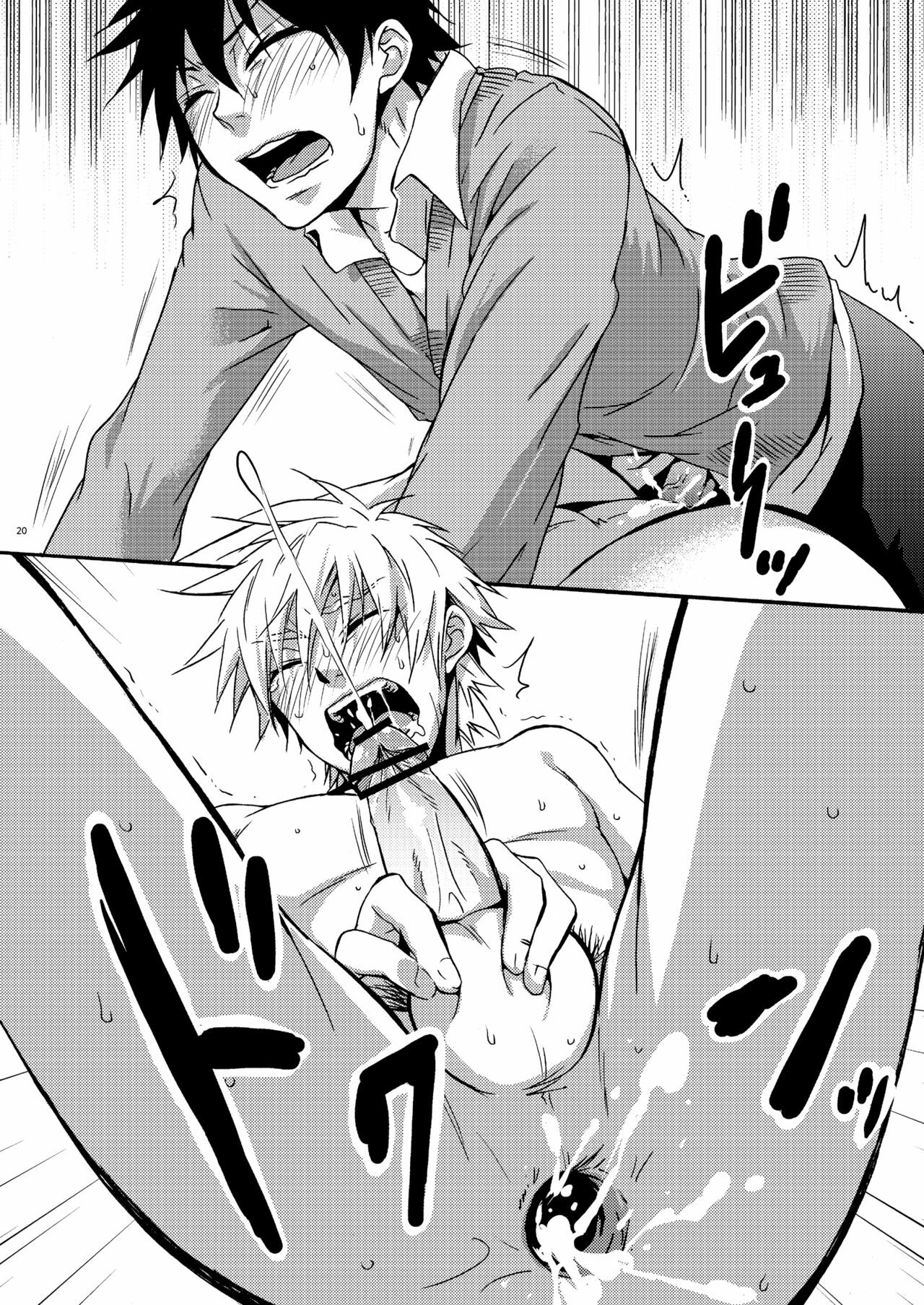 [panda 4(shima kyousuke)] Hamada ga uke na hon 2 page 17 full