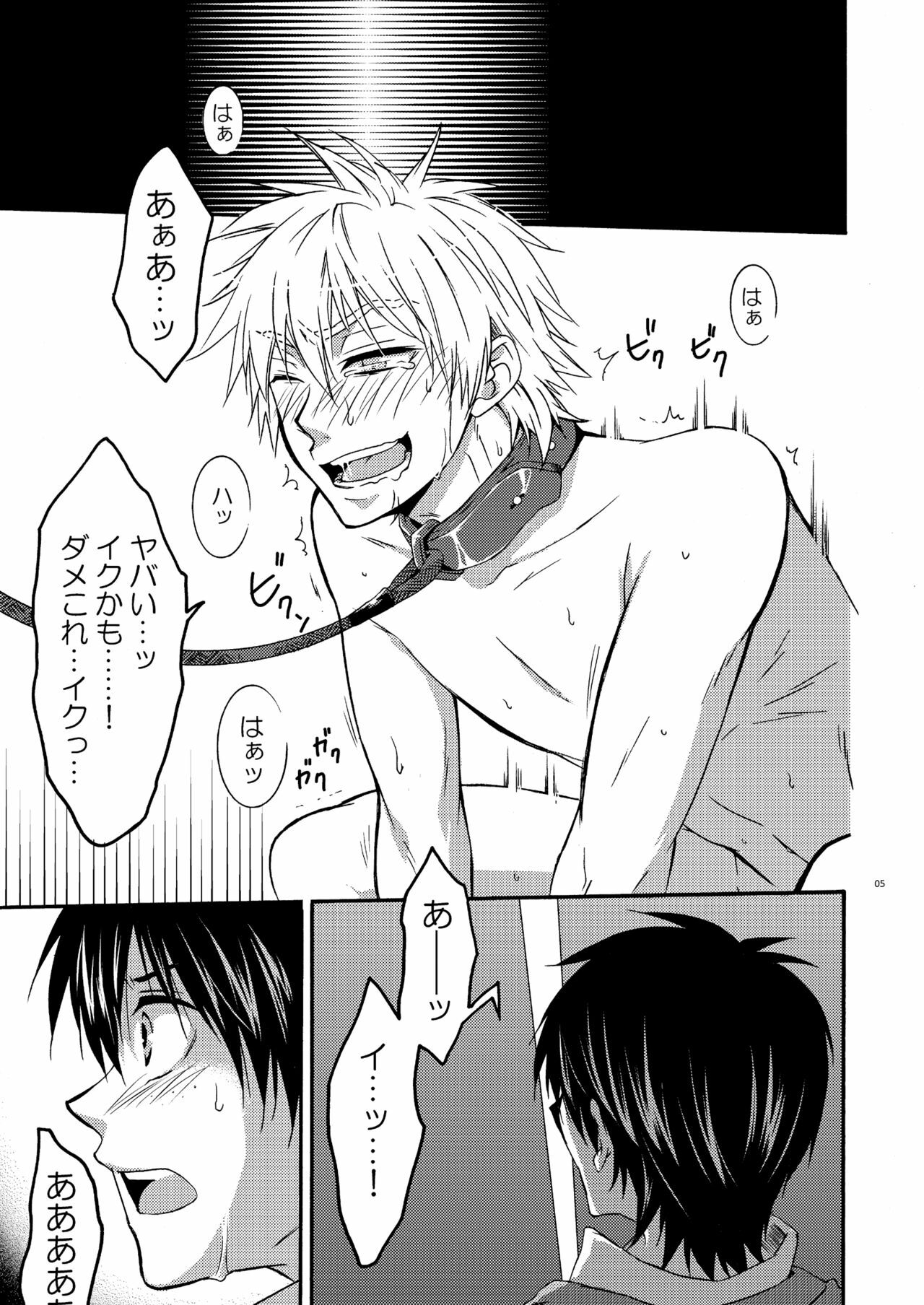 [panda 4(shima kyousuke)] Hamada ga uke na hon 2 page 2 full