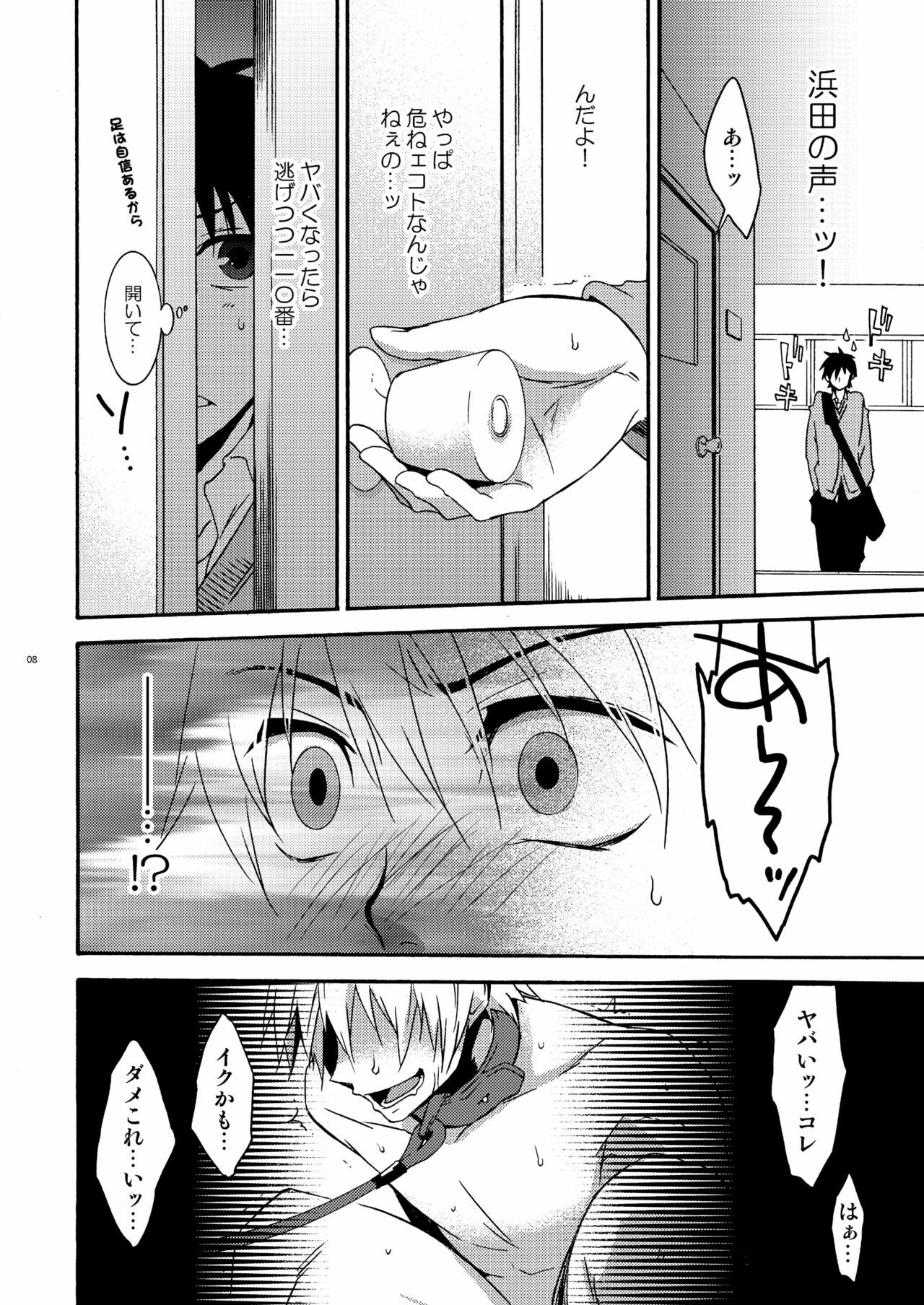 [panda 4(shima kyousuke)] Hamada ga uke na hon 2 page 5 full