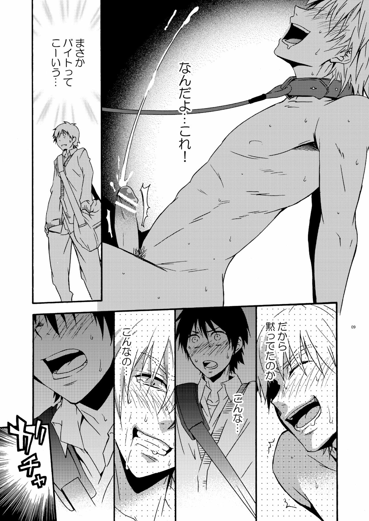 [panda 4(shima kyousuke)] Hamada ga uke na hon 2 page 6 full